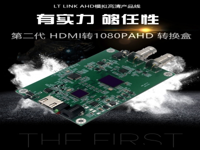 HDMI TO  AHD Converter